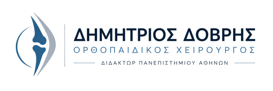 Δημήτριος Δόβρης – Ορθοπαιδικός Χειρουργός