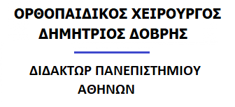 Δ. Δόβρης